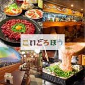 下北酒場こいどろぼう 3