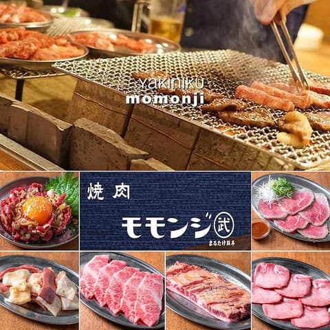 焼肉モモンジ 天王寺店