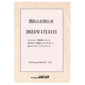 MixDining AMELIAN アメリアン 3