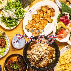 大衆酒場 アメリカ 東岡崎店 2