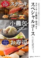 ザブッフェニューマーケット THE BUFFET NewMarket むさし村山 2