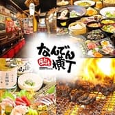 元気屋台なんでん横丁 3