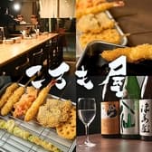 串揚ころも屋 3