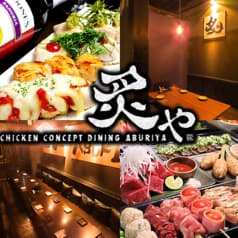 あぶりや 徳島 炙や 2