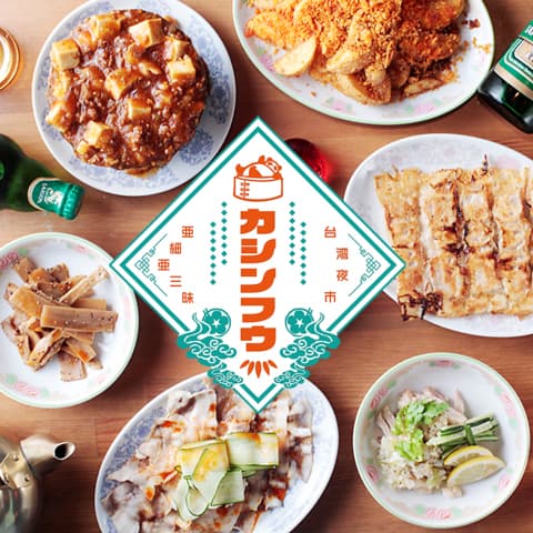 台湾夜市 カシンフウ Sapporo