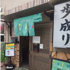 La Luzー加美南ー 2