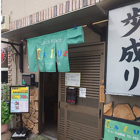 La Luzー加美南ー