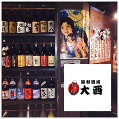 昭和酒場 大西 2
