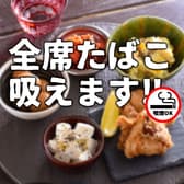 山の猿 南1条店 3