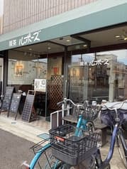 喫茶 ルポーズ 2