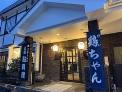 郷土料理 芳花園 2