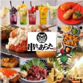 串カツあらた 神田店 3