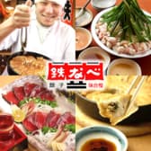 鉄なべ 阿倍野店 3