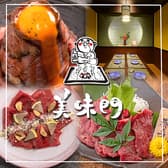 美味門 うまいもん 長野駅前店 3