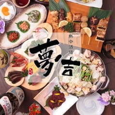 熱中酒場 夢吉 川崎店 2