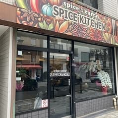 spice&curry SPAICE KITCHEN スパイスアンドカレー スパイスキッチン 2