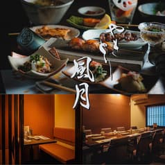 やきとり 風月 名古屋本店 2