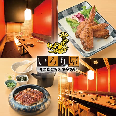 いろり屋 名古屋駅前店