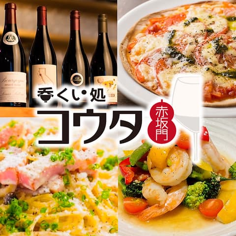 呑くい処 コウタ 赤坂門