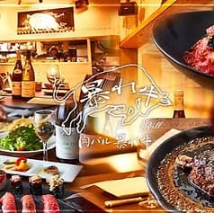 暴れ牛 新宿三丁目店 2