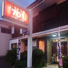 いざかな屋701 2