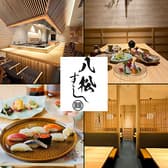 すし八松 JR仙台 3
