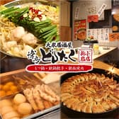 博多どんたく新小岩店 3