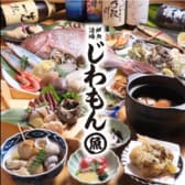 鮮魚酒場じわもん 3