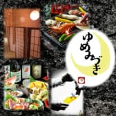 ろばた居酒屋 ゆめみづき 姫路魚町店 3