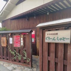 ぐりーん しゃとー 2