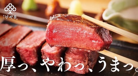 牛たん けやき 麻布十番店