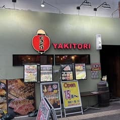 やきとり 白鳥 スワン 2