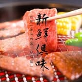 焼肉 新鮮倶味 名古屋駅店 3