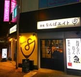 おばんざいおでん魚居酒屋なんばエイト 3