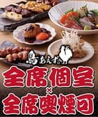 鳥あえず 金山店 3