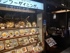 ロンフーダイニング イオンモール八幡東店 2