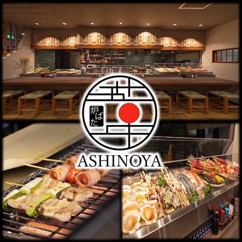 炉ばた 葦のや 岐阜 玉宮店