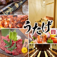 大人の隠れ家個室居酒屋 うたげ 宇都宮駅東口店 2