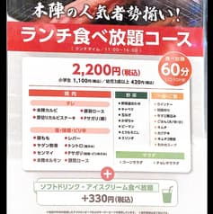 焼肉の牛太 本陣 博多バスターミナル店 2