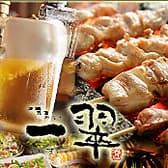 焼鳥ダイニング 一翠 3