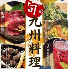 居酒屋さくら 新宿三丁目 2