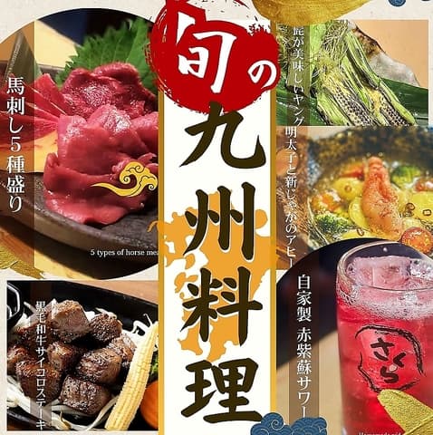 居酒屋さくら 新宿三丁目