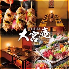 個室居酒屋 大宮庵 2