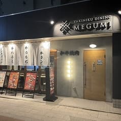 焼肉ダイニング MEGUMI 南8条店 2