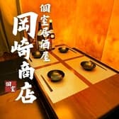 岡崎商店 東岡崎駅前店 3