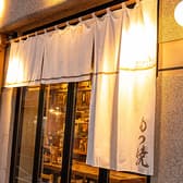 スミビトケムリ　池袋店 3