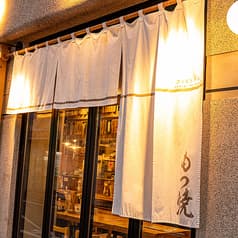 スミビトケムリ　池袋店 2