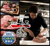 焼肉牛長 本店 3