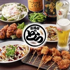 居酒屋 どら息子 2