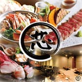 居酒屋 芯 立川店 3